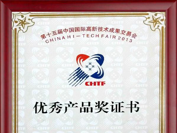 恒通源 “高難度廢水處理、回用設(shè)備及應(yīng)用技術(shù)”榮獲“優(yōu)秀產(chǎn)品獎(jiǎng)”